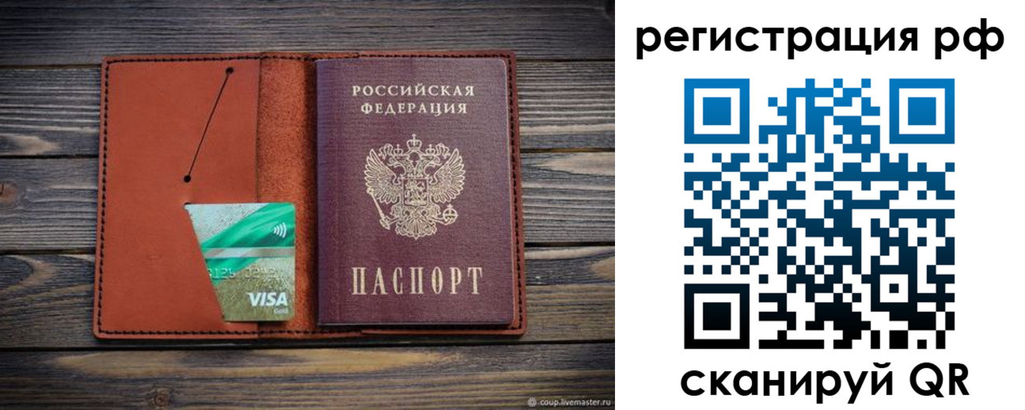 прописка гарантия в Электростали