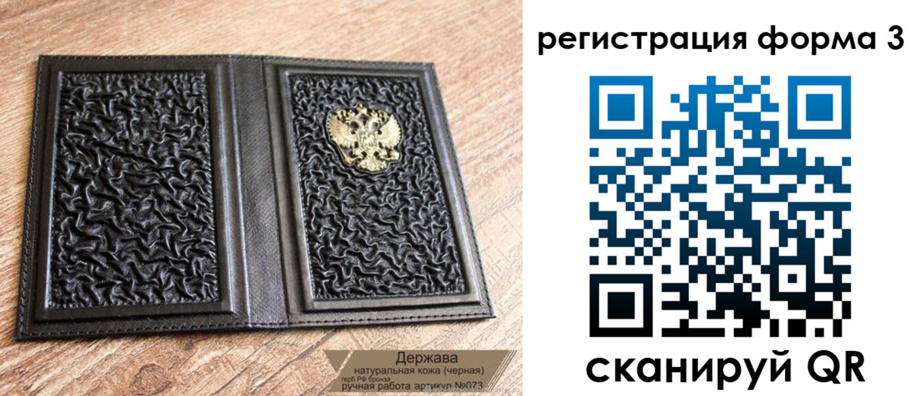 временная регистрация собственник в Электростали