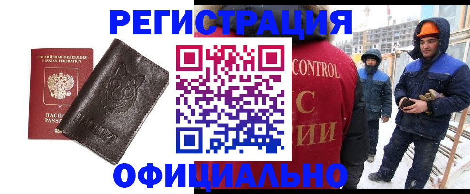 прописка для военкомата в Электростали