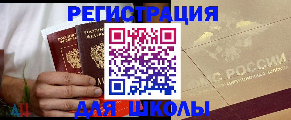 временная регистрация купить в Электростали