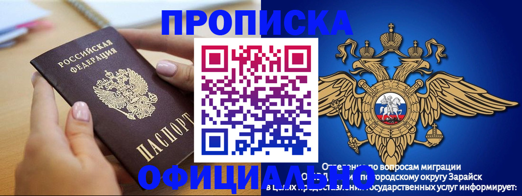 регистрация в Электростали