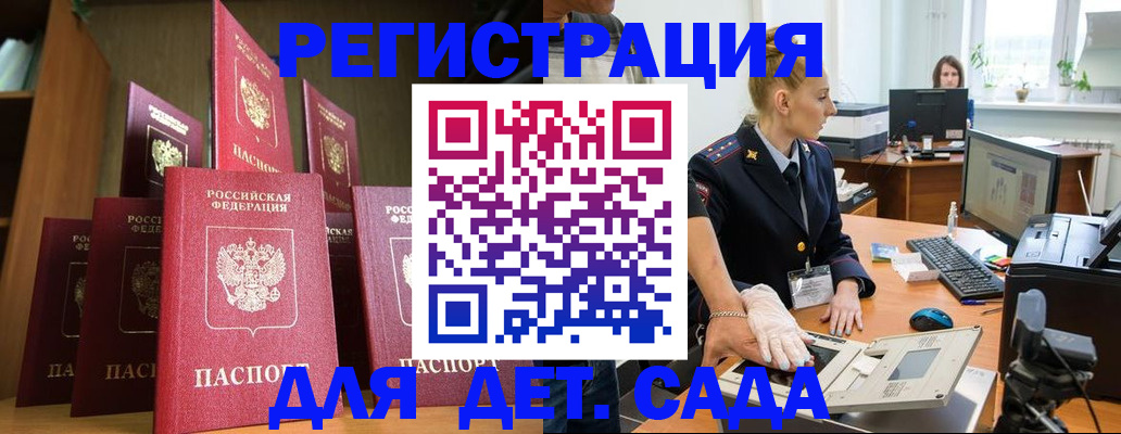 прописка для кредита в Электростали