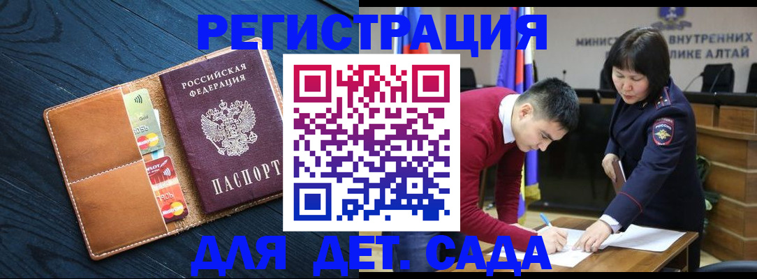 купить прописку в Электростали